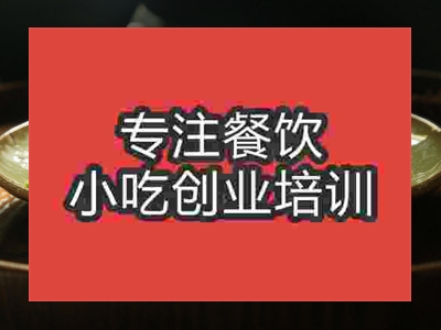 石家莊三鮮豆皮培訓班