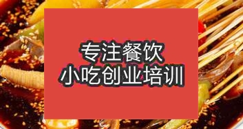 南昌青云譜區(qū)缽缽雞培訓(xùn)班在哪里