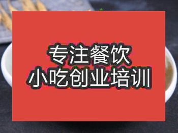 <b>石家莊●☆小吃培訓班</b>