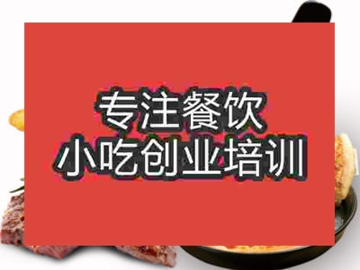 石家莊牛扒杯培訓(xùn)班