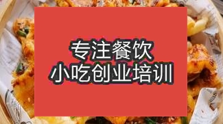 昆明官渡區(qū)哪有醬香餅培訓的