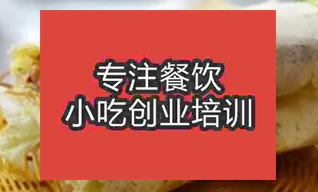 杭州濱江區(qū)雜糧煎餅技術(shù)去哪里學(xué)