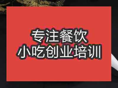 石家莊清補涼培訓(xùn)班