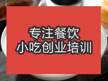 <b>石家莊面線糊培訓(xùn)班</b>
