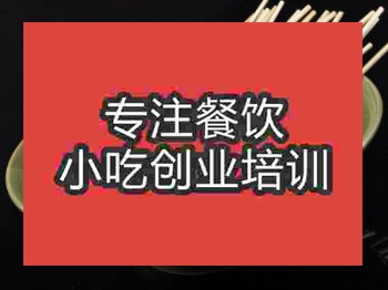 石家莊豆皮涮牛肚培訓班