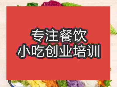 石家莊果蔬涼皮培訓班