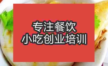 武漢漢陽區哪里能學到阜陽卷饃