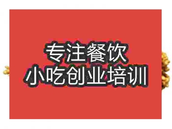石家莊果蔬涼皮培訓班