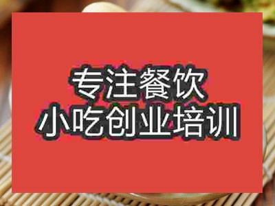 石家莊月亮饃培訓班