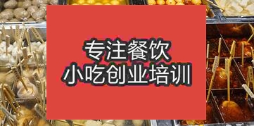 石家莊平山縣關(guān)東煮哪家正宗
