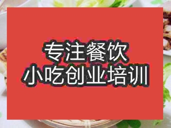 石家莊云南怪味雞培訓(xùn)班