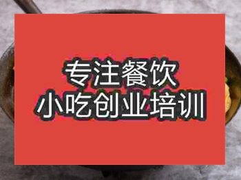 保定牛肉罩餅培訓(xùn)班