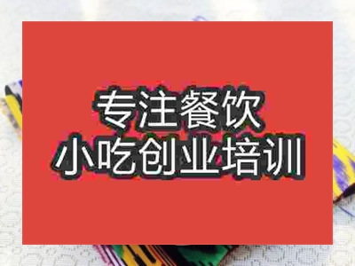 邢臺燜餅培訓班