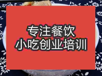 邢臺羊湯培訓(xùn)班
