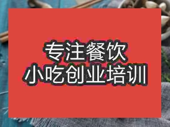 邢臺塌菇菜燒豆腐培訓(xùn)班