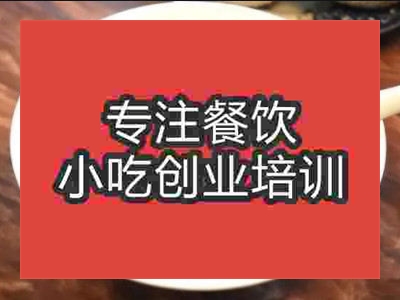 邢臺內邱掛汁肉培訓班