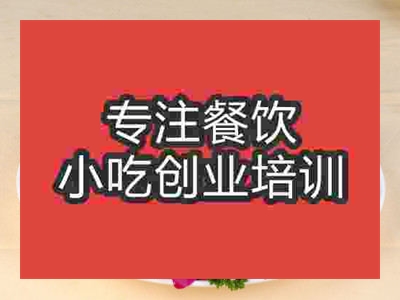 合肥啤酒烤鴨培訓哪家好