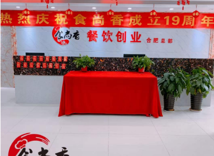 食尚香餐飲小吃培訓