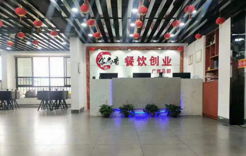 食尚香廣州校區