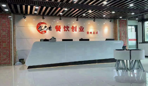 食尚香杭州校區