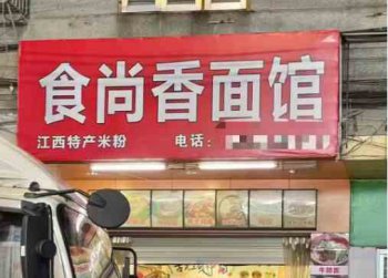 <b>油煎鍋貼培訓地址在哪里</b>