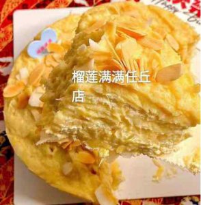 <b>榴蓮酥培訓(xùn)地址在哪里</b>