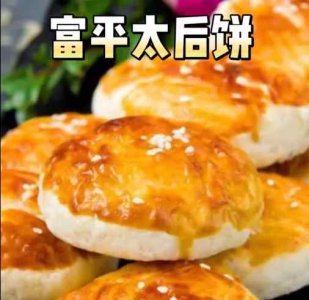 <b>太后餅培訓(xùn)價格是多少</b>