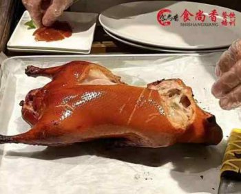 <b>北京烤鴨培訓(xùn)學(xué)費(fèi)多少錢</b>