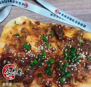 <b>土掉渣燒餅培訓(xùn)價格是多少</b>