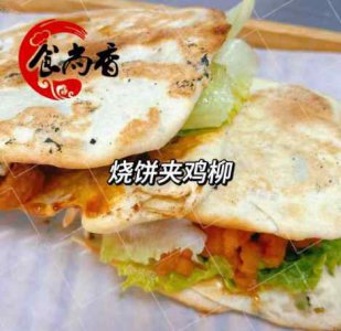 <b>燒餅培訓去哪里學</b>