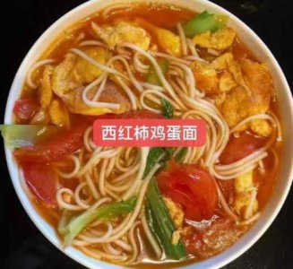 <b>西紅柿雞蛋面培訓要多長時間</b>